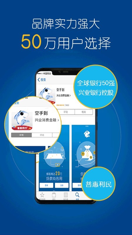 臻有钱借款app下载  v3.5.3图3