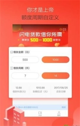 周转王app最新版  v1.0图1