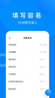 小鱼免审贷款app软件  v5.2.21图1