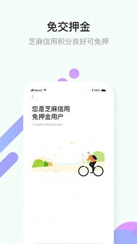 小品出行  v2.2.5图2