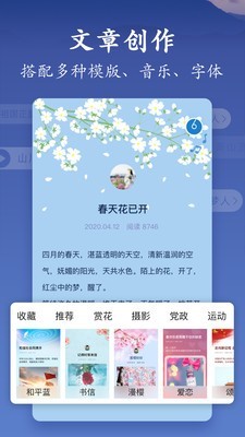 美篇相册制作免费下载美篇软件  v5.3.1图3