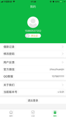 自由贷平台最新版  v1.0图1