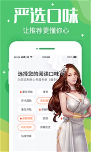 追读小说免费版下载笔趣阁  v3.5.2图3