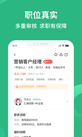 汇博人才网  v4.7.8图2