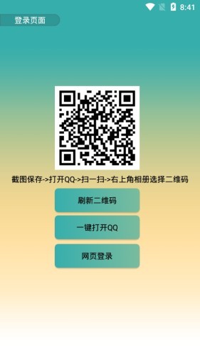 QQ透明头像2022最新版  v2.0图3