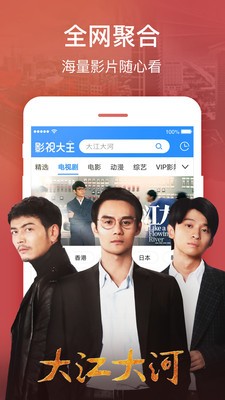 传奇影院手机版下载免费官网  v2.0图1