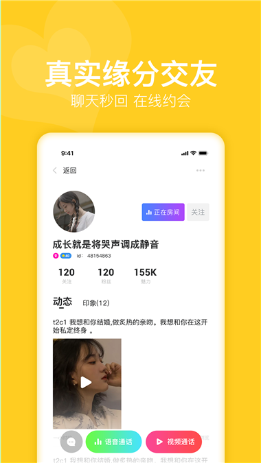 蜜悦loveapp  v5.6.7图2