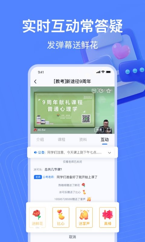 新途径在线  v1.7.6图1