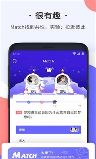 轻恋交友2024  v3.8.6图3