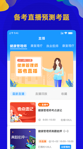 爱微课  v1.3.0图2