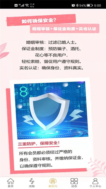 唯一伴侣手机版  v1.1.5图1