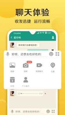 连信下载安装免费下载最新版下载安装连信  v4.2.15图3