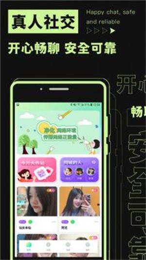 焦甜交友2024  v1.0.1图3