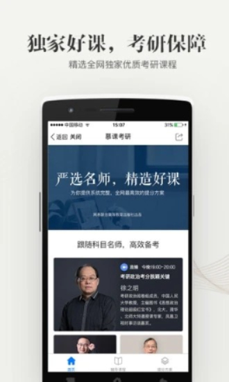 大学资源网app下载苹果手机  v1.0.0图2