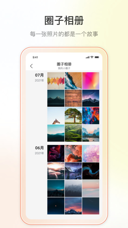 迪漫app  v1.0.0图2