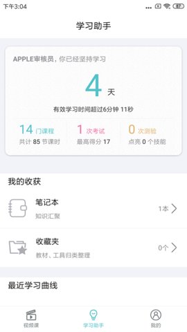 长松系统  v2.3.4图1