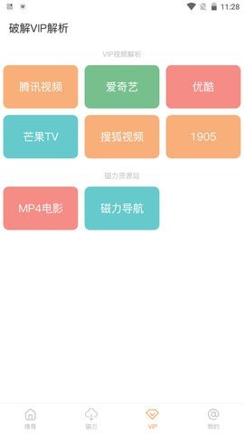 酷享影视2024  v1.1.0图2