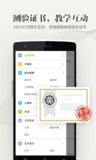 大学资源网app下载苹果手机  v1.0.0图3