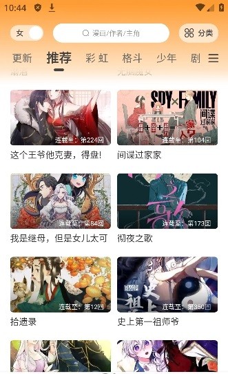 酷比漫画免广告版下载