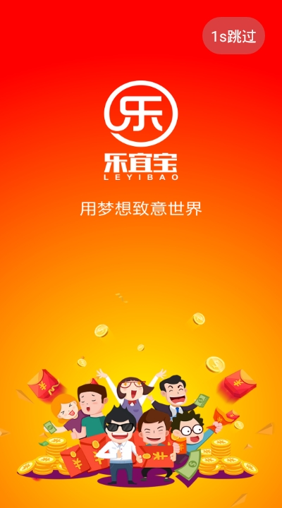 乐宜宝app下载  v1.02图1