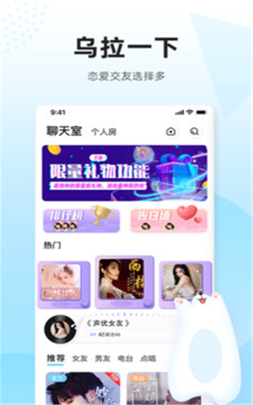 乌拉app  v1.0.2图3