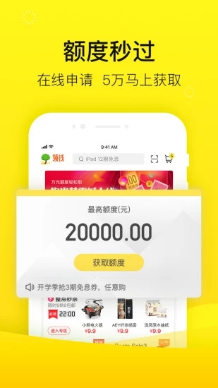 爱又米贷款app下载网贷