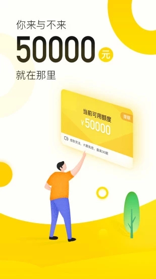 爱又米贷款app下载网贷  v1.0图3