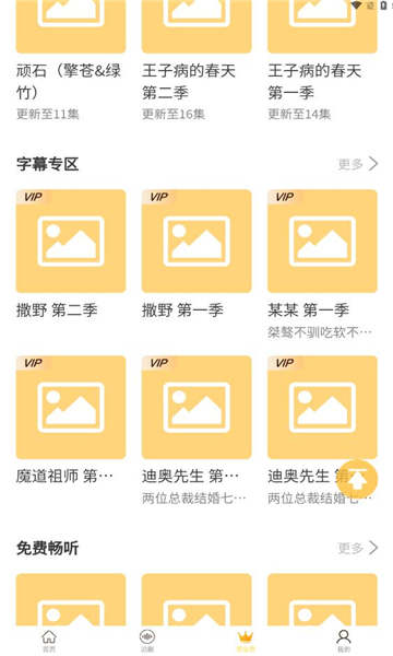 天呐fm下载免费  v3.0图1