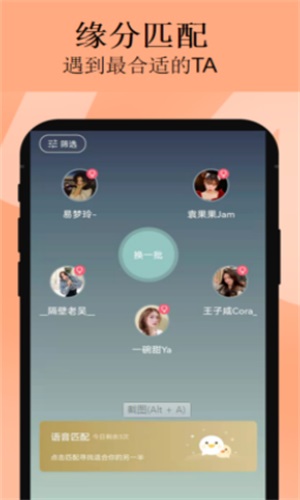 cp交友最新版  v1.0.0图3