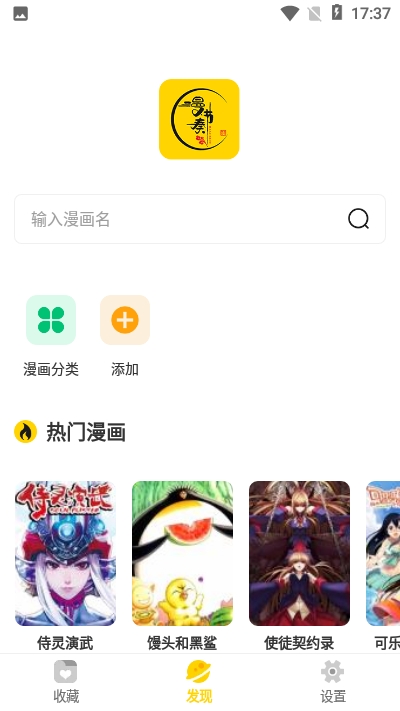 漫节奏网页版  v1.0.0图2