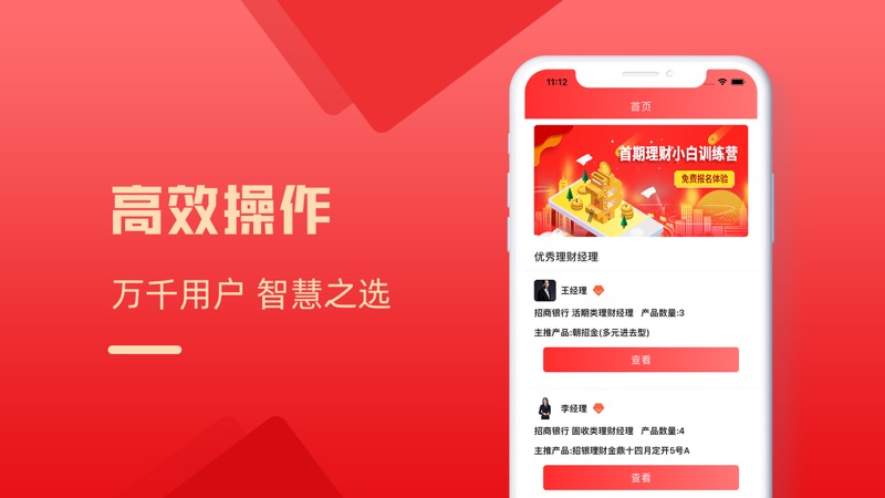 微有钱app  v3.5.3图2