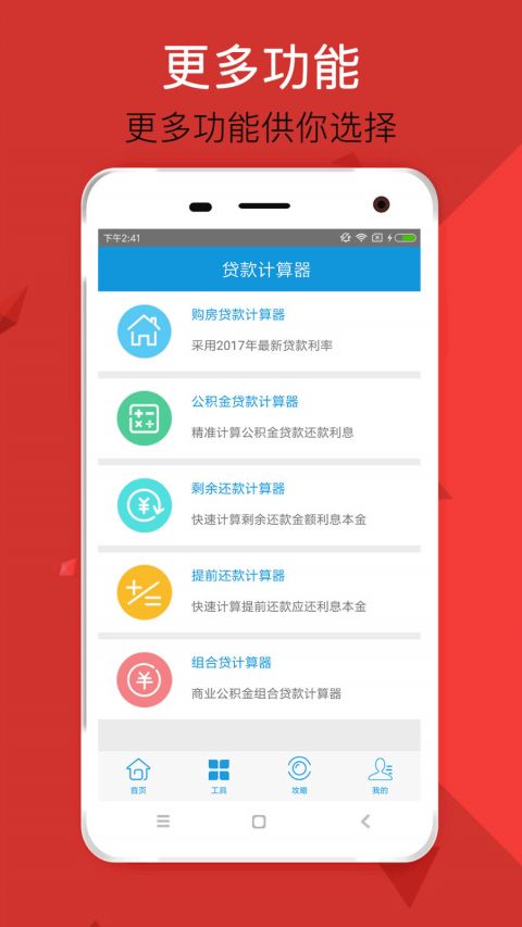 豆豆贷款平台  v1.0图3