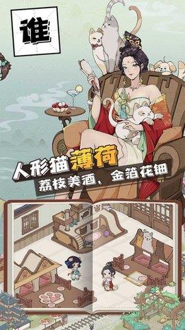 长安创业指南  v1.0.20图1