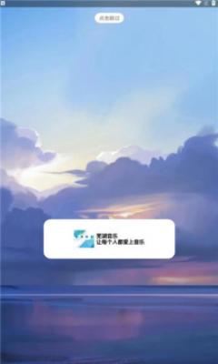 芜湖音乐故事广播奶爸奶奶总动员  v1.0图1