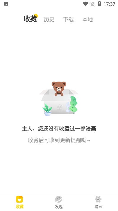 漫节奏app下载  v1.0.0图3