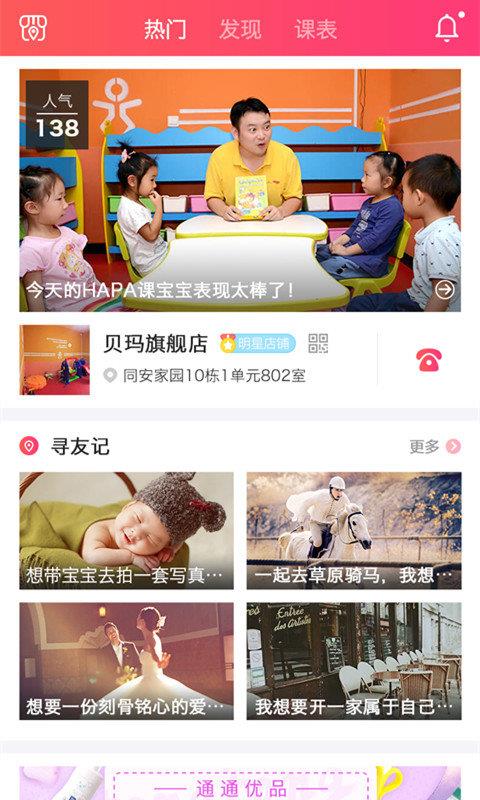 61区  v2.6.0图1