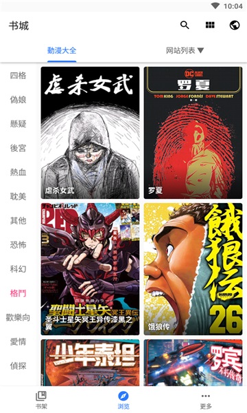 全是漫画下载安装官方免费下载  v3.12.00图2