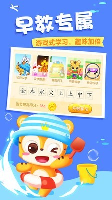 天天识字免费版  v3.1.5图2