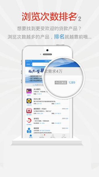 我养你贷款手机版  v1.0.0图1