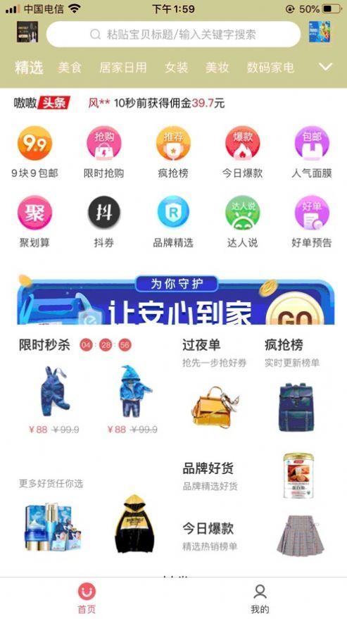 嗷嗷惠买最新版  v1.0.0图1