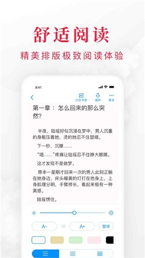 txt免费全本小说阅读器旧版  v1.3.4.5图1