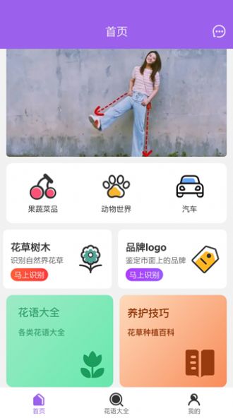 随手拍照识别  v1.0.9图2