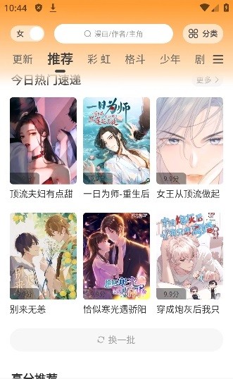 酷比漫画app免费下载苹果版