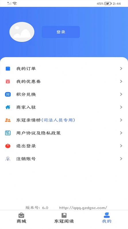 东冠臻品  v6.0图3