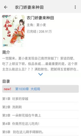 腾文阅读V1.3.0.8  v3.5.0图2