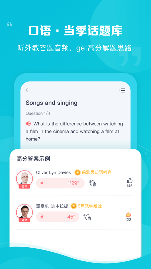 新东方雅思Pro  v3.7.0图1