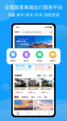 潮惠玩  v1.0.4图3