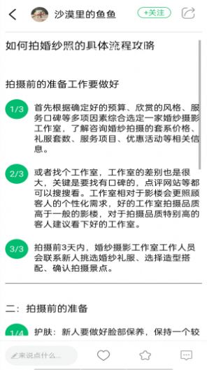 笔吭攻略  v1.0.0图2