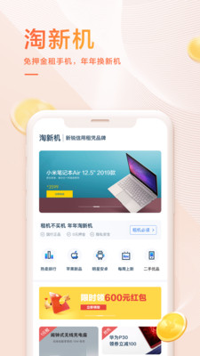 我来数科贷款app下载没有借款  v6.2.1图1