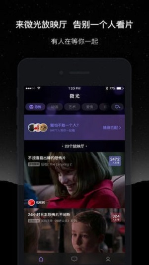 微光5.0版本  v1.9.14图2